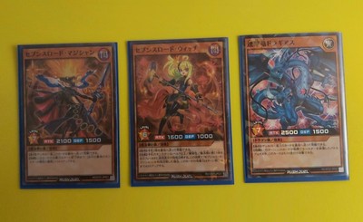 Yugioh Rush Duel Karten - japanisch, 3 Karten