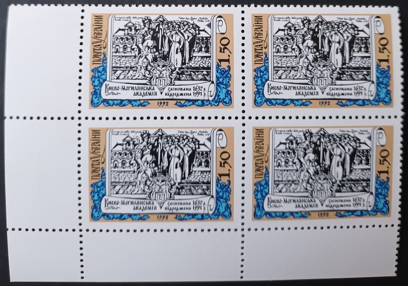UKRAINE. 1992. KYIV-MOHYLA ACADEMY. 360TH ANNIVERSARY. MNH. LOT IN GERMANY