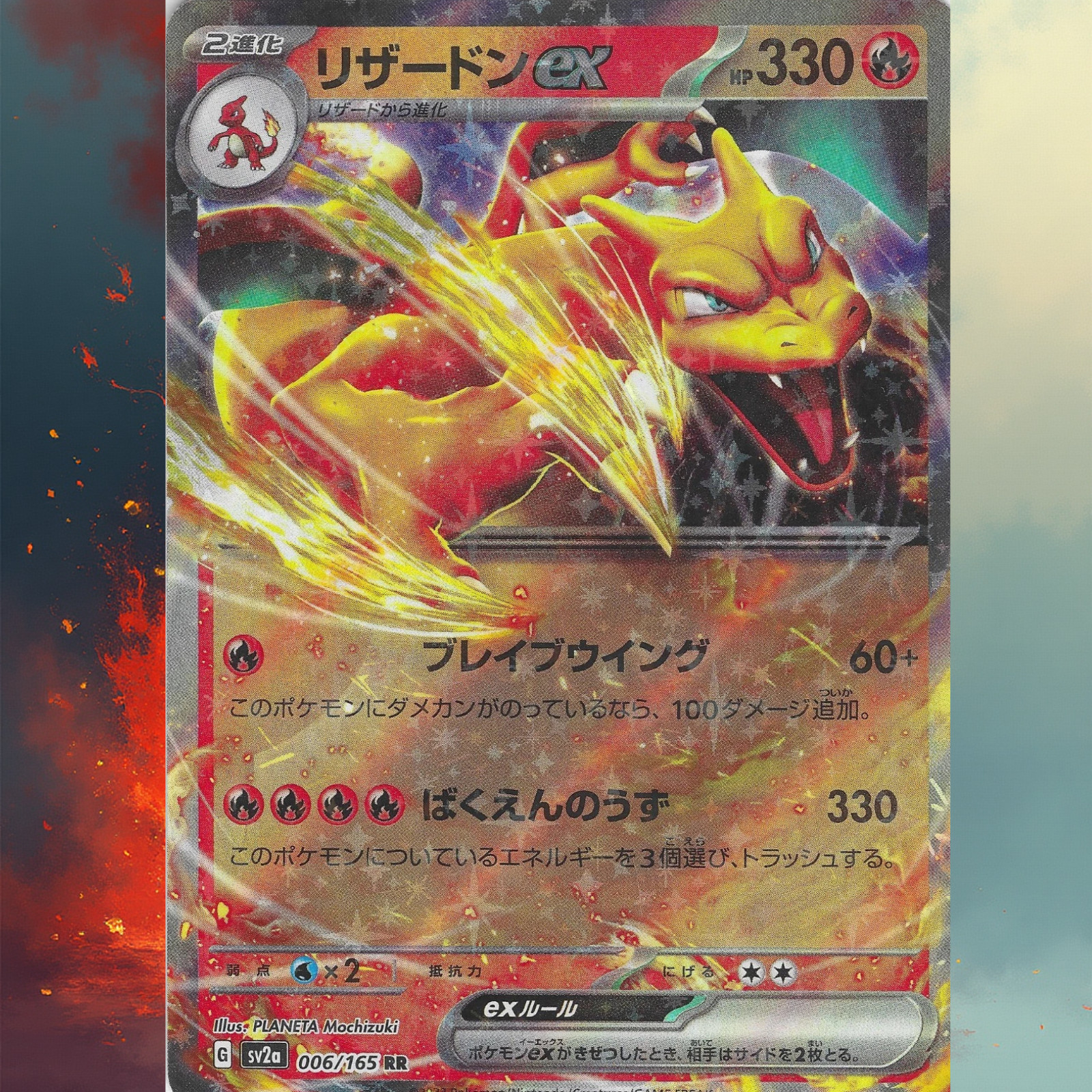 ポケモンカードゲーム 2023 POKEMON SV6 JP CHARIZARD #134 2023 POKEMON SV6 JP CHARIZARD #134 Auction Prices Realized Tcg