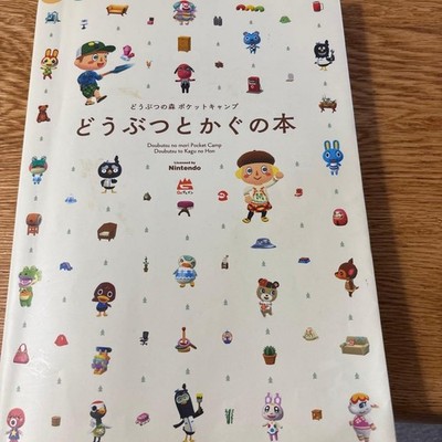 Animal Crossing Pocket Camp Doubutsu nach Kagu ohne Hon Reiseführer