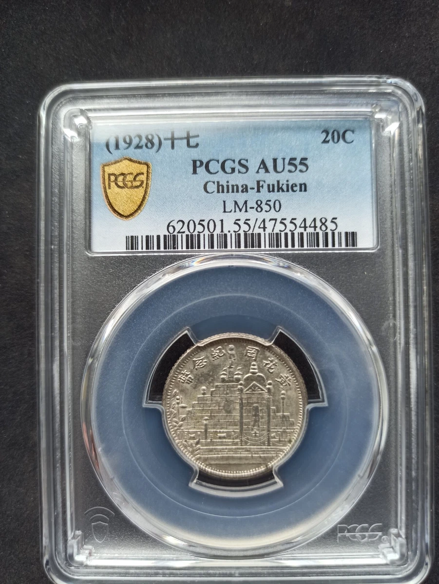Silver PCGS Certified AU 55 Graded Chinese Empire Coins (Pre