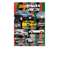 Maniax Cars - Vol.05 Japan Ford San-Ei Mook