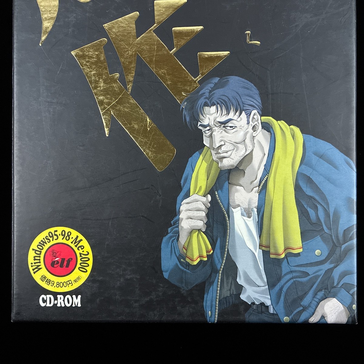 2001 Elf 鬼作 Kisaku the Letch Windows CD-ROM VN Visual Novel Game