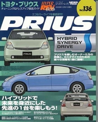 USED Toyota Prius Hyper Rev 136 Complete Tuning Dress-up for Each Vehicle NEWS