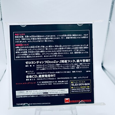 Zero 4 Champ Doozy J Type R Sega Saturn Japan Region Media Rings