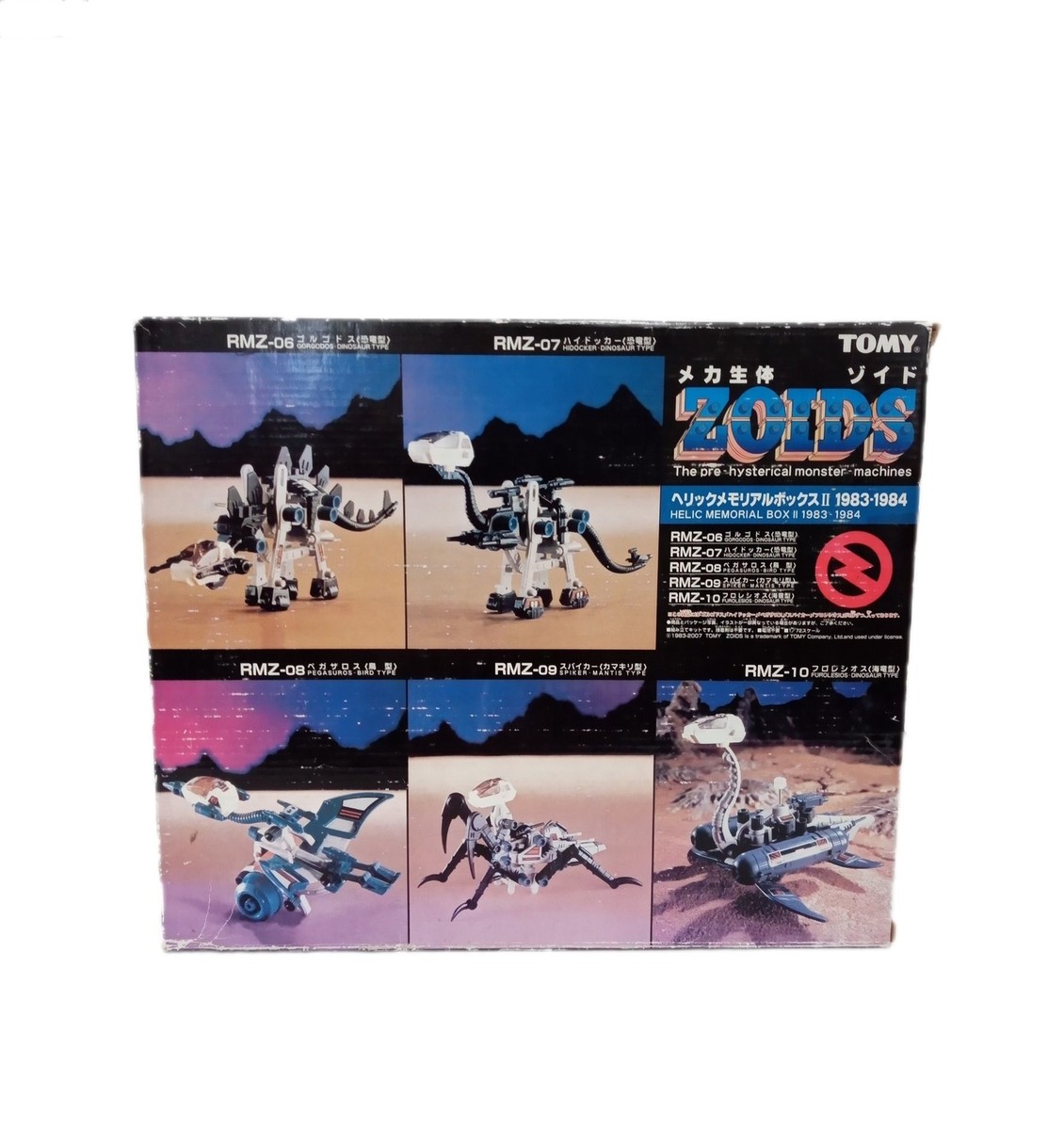 TOMY ZOIDS 1/72 RMZ-06 HELIC MEMORIAL BOX II 1983-1984 5pcs TOMY ZOIDS 1/72 RMZ-06 HELIC MEMORIAL BOX II 1983-1984 5pcs