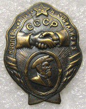 Russia USSR Badge 1920s Communist's Propaganda