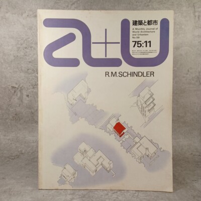 a+u 1975： R.M.SCHINDLER :Architecture and urbanism