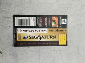 Sega Saturn Software T-32902G Radiant Silvergun