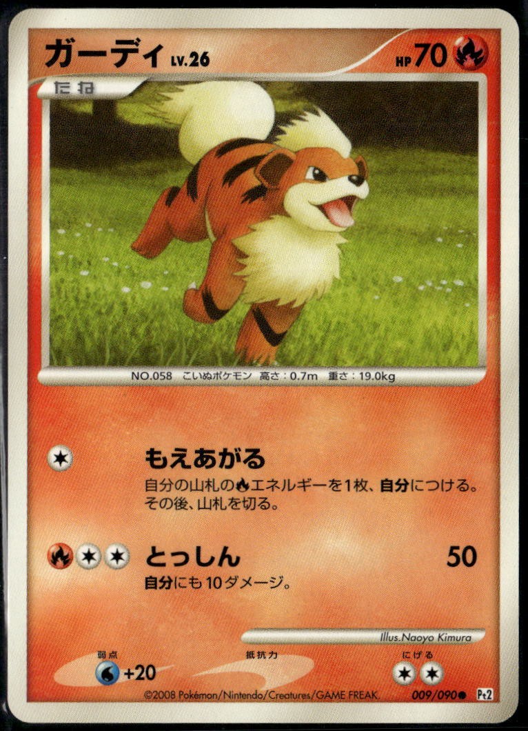 Growlithe 009/090 Common Japanese Bonds End of Time LP Pokemon Card