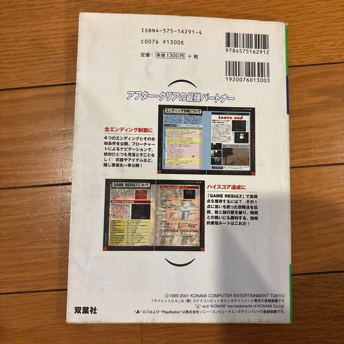 Silent Hill 2 Official Complete perfect Guide Book Konami art