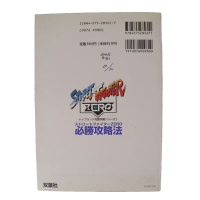STREET FIGHTER ALPHA 3 Sony Playstation 1 (Ps1) Pal-Euro (Complete - Very Good C EUR 55,99 - FR