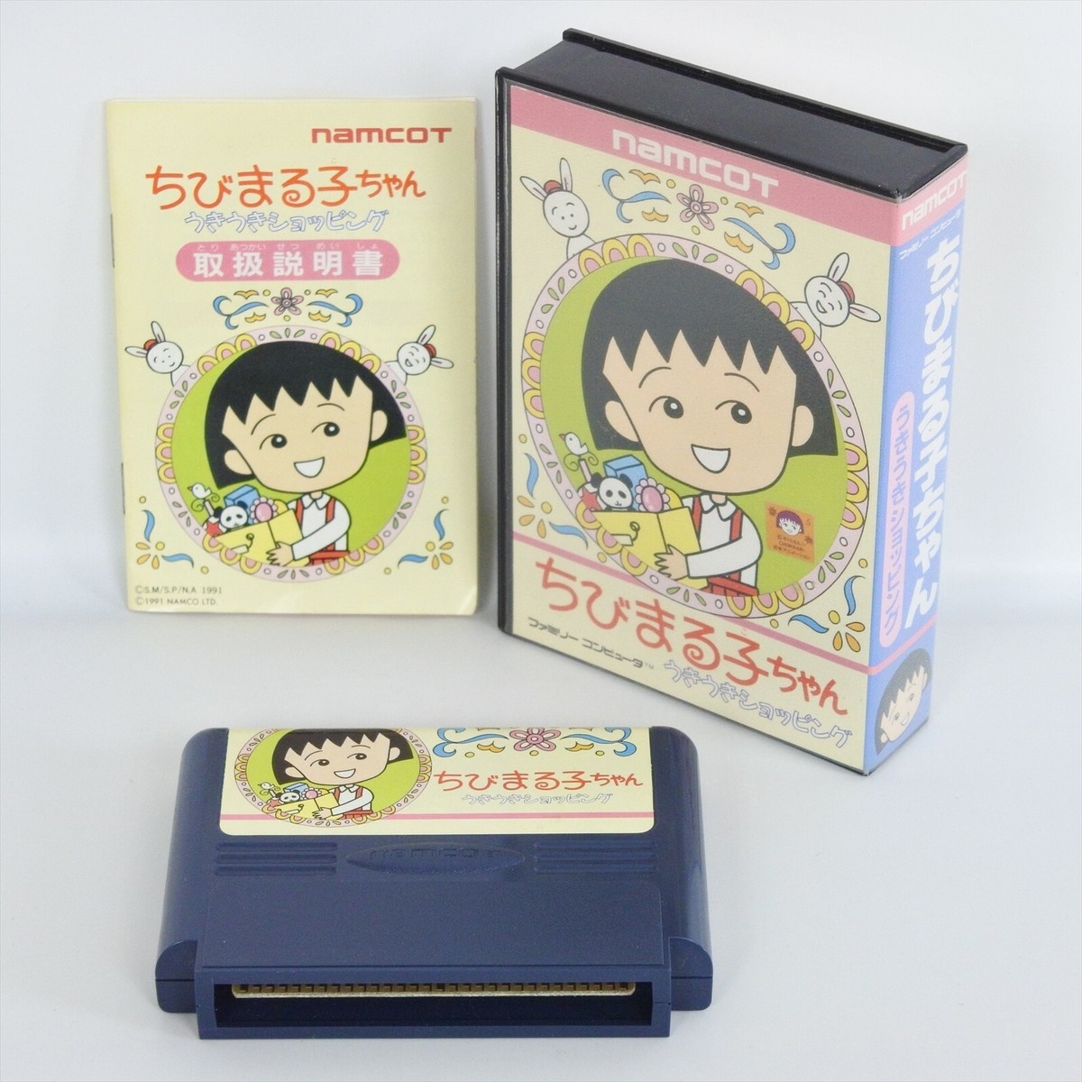 CHIBI MARUKO CHAN Uki Uki Famicom Nintendo 2174 fc | eBay