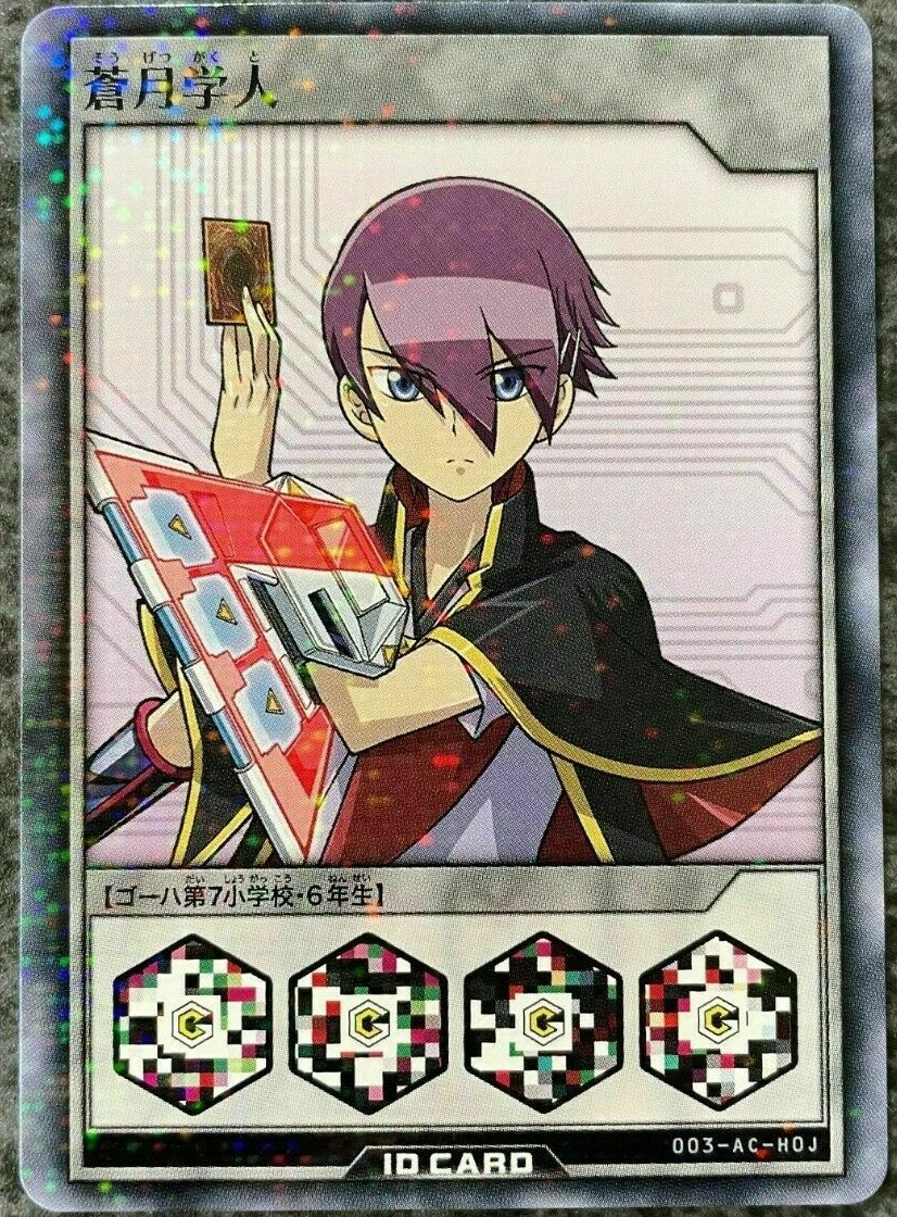 Yu-Gi-Oh! Rush Duel amiibo Card Complete Limited Best Battle