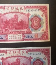交通银行| eBay