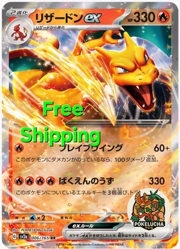 Charizard ex RR 006/165 Pokemon Card 151 Japanese NM Scarlet&violet Japan JP