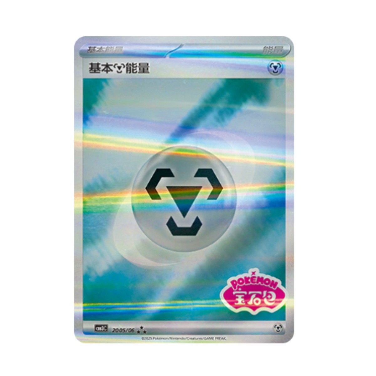 2025 Pokemon TCG S-Chinese Gem Pack Vol.3 CBB3C Energy NM（6 pc