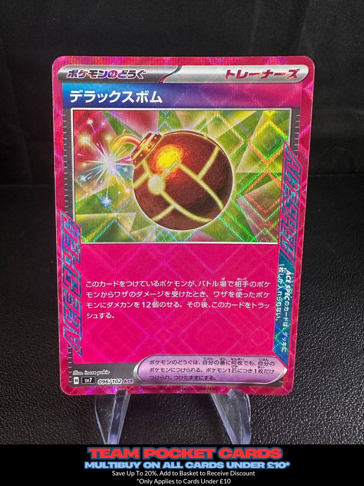 Deluxe Bomb 096/102, sv7 Stellar Miracle, Pokemon, Japanese, NM