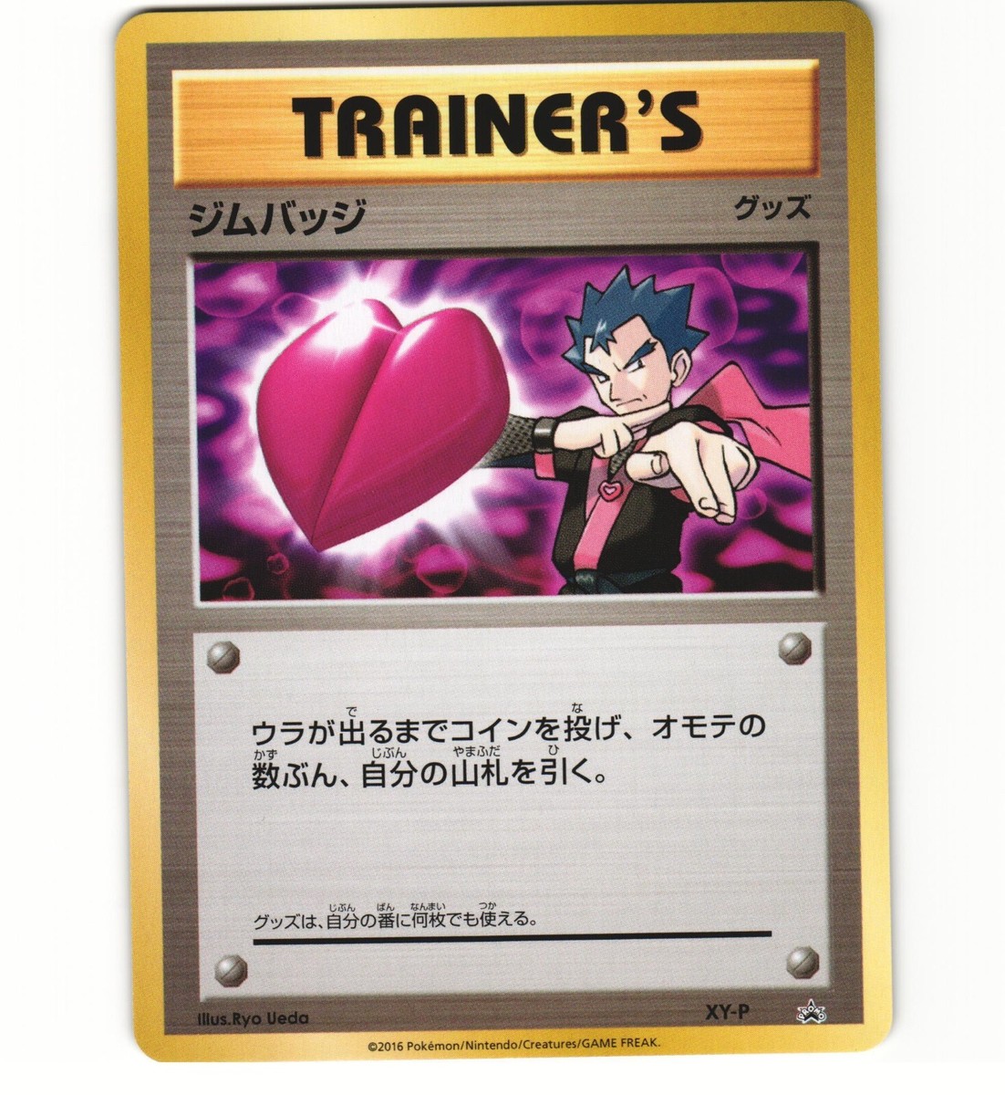 Koga Gym Badge XY-P 2 Point Prize Promo Japanese Pokemon Koga Gym Badge XY-P 2 Point Prize Promo Japanese Pokemon
