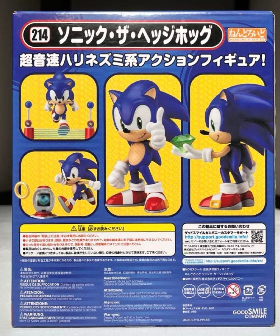 スマイルソニック Sonic The Hedgehog Speed RC Light Up Wheels, 2.4 GHz Jakks