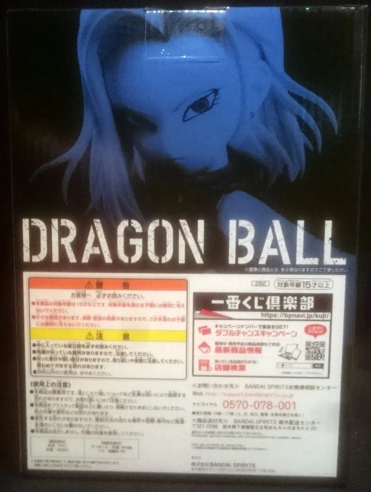 Dragon Ball The Android Battle with Dragon Ball FighterZ Prize A Android 18 - Image 2 of 4