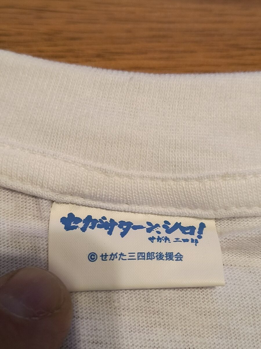 NOS vintage 1998 Segata Sanshiro t shirt L 90s New anime NOS vintage 1998 Segata Sanshiro t shirt L 90s New anime