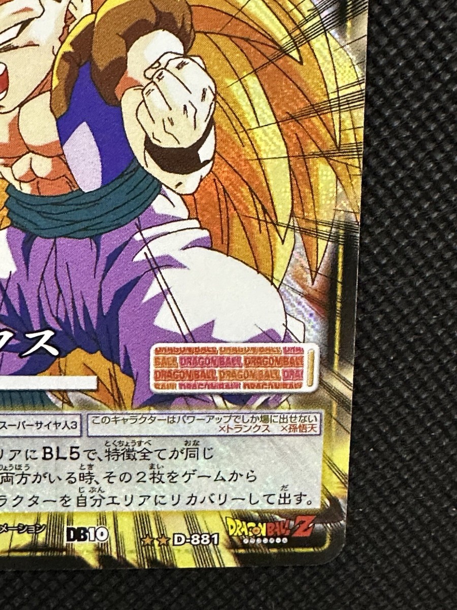 ドラゴンボールカード NO.8810 i-img1198x898-