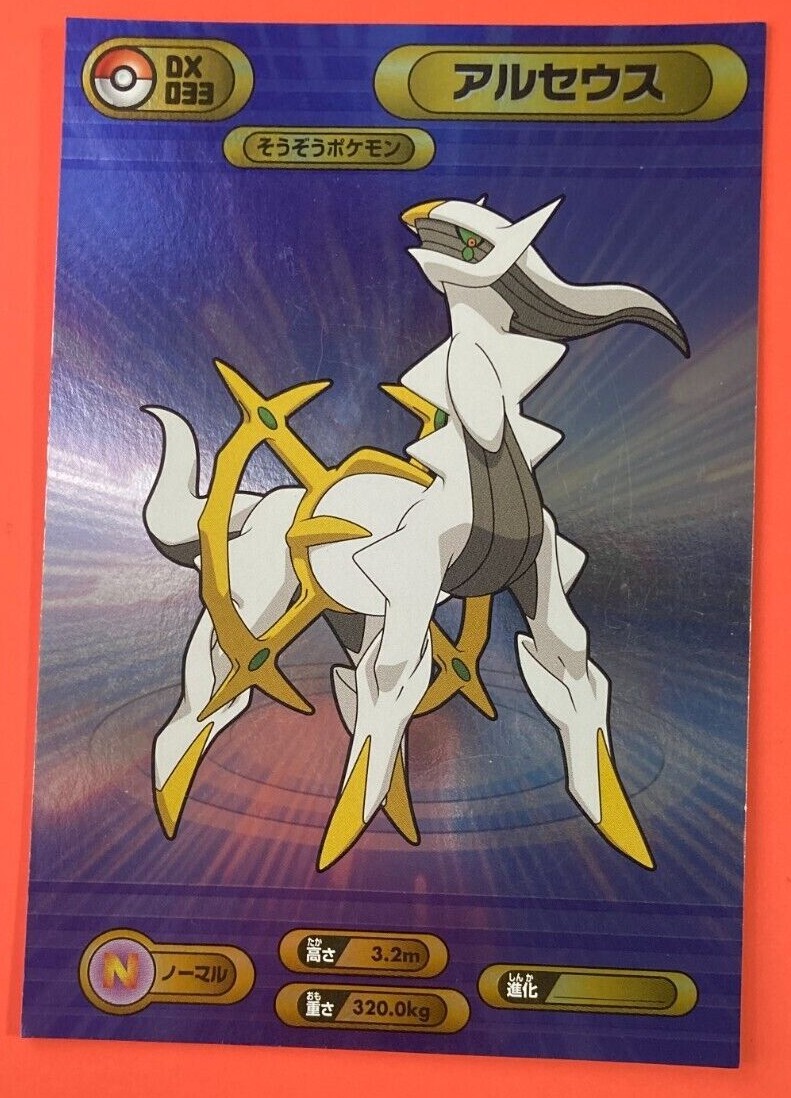 Arceus DX 033 Pokemon Bromides Card Rare From Japan | eBay