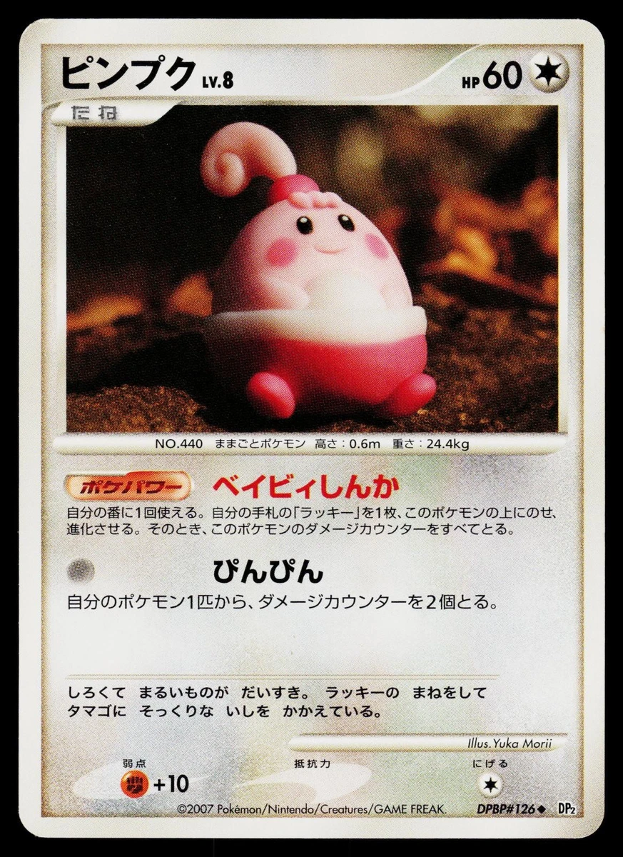 pokemon combined powers card list Pokemon Combined Powers promo full set