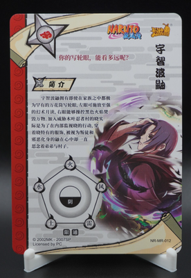 Itachi Uchiha NR-MR-012 Tier 3 Wave 2 Naruto Kayou Card MR NM | eBay