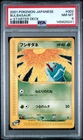 2001 POKEMON JAPANESE E-STARTER DECK #002 BULBASAUR PSA 8