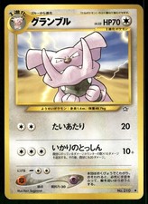2000 Light Played Pokemon Granbull No. 210 Neo Genesis Japanese