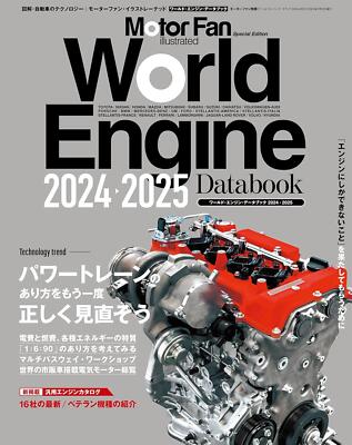 Book World Engine Data Book 2024 - 2025 Japanese San-ei Other Mook Powertrain
