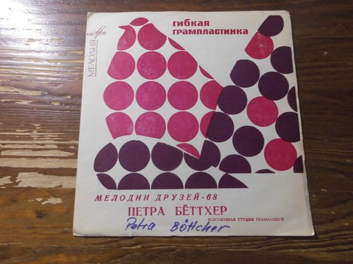 PETRA BÖTTCHER RUSSIA MELODIA SCHWARZE SCHALLFOLIE/FLEXI: Мелодии Друзей - 68