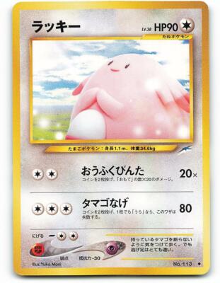 113 Chansey Neo Destiny Japanese Pokemon Card Nm Mint Ebay