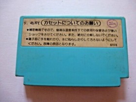 Famicom Nintendo Ice Climber Video Game 1984