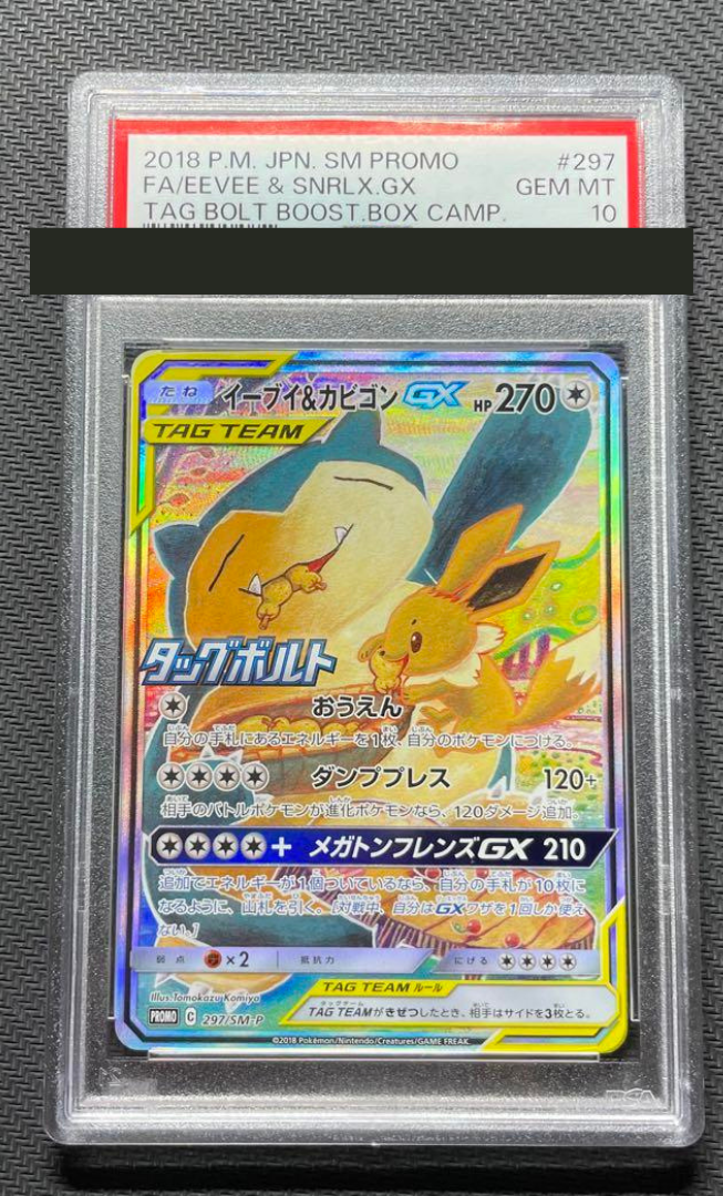PSA 10 Eevee & Snorlax GX 297/SM-P Promo Tag bolt 2018 PSA 10 Eevee & Snorlax GX 297/SM-P Promo Tag bolt 2018