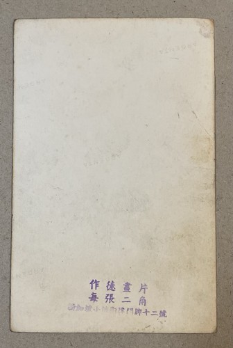 Vintage Singapore photo on painting of China President Sun Yat Sen 孫中山 by 作德畫社 - Picture 2 of 2
