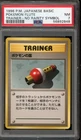 Pokemon Flute Base Set Japanese NO RARITY SYMBOL PSA 7