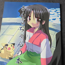 Inuyasha Doujinshi Manga  Japanese Softcover Color