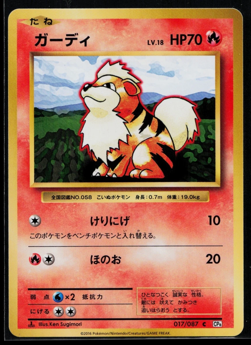 【PSA10】ガーディ CP6 20th Anniversary 017/087 Growlithe 017/087 Cp6: Expansion Pack 20th Anniversary for sale | eBay