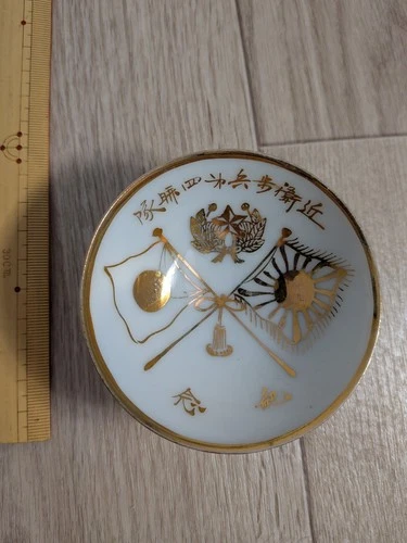 WWII WW2 Japanese sake dish medal MILITARIA Military JAPAN ARMY NAVY BADGE 2