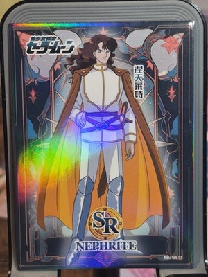 Nephrite Starry Night Beauty Sailor Moon Card Anime Waifu SR SR-17