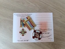 POKROVSK  ORDER FOR MERITS-UKRAINIAN TRIDENT MEDAL  + DIPLOMA. WAR WITH russia