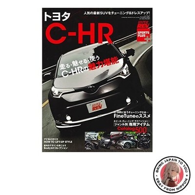 HYPER REV SPORTS PLUS Vol.002 Toyota C-HR News Mook HYPER REV SPORTS PLUS Vol.