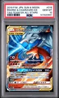 2019 POKEMON JPN SUN & MOON TAG TEAM GX ALL STARS RESHIRAM & CHARIZARD GX PSA 10