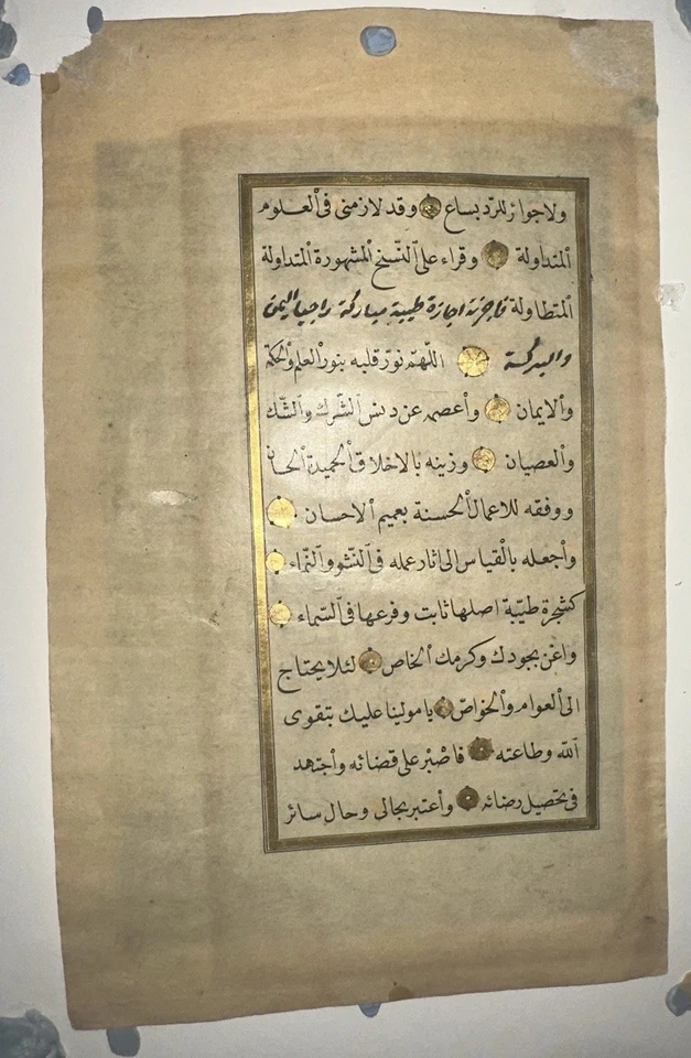 Islamic Manuscript Gold Illuminated 1800s  Genuine - Image 3 of 3