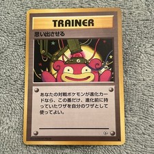 Pokemon - Recall - Trainer - 1998 Gym Heroes - Japanese WOTC - Mint Condition