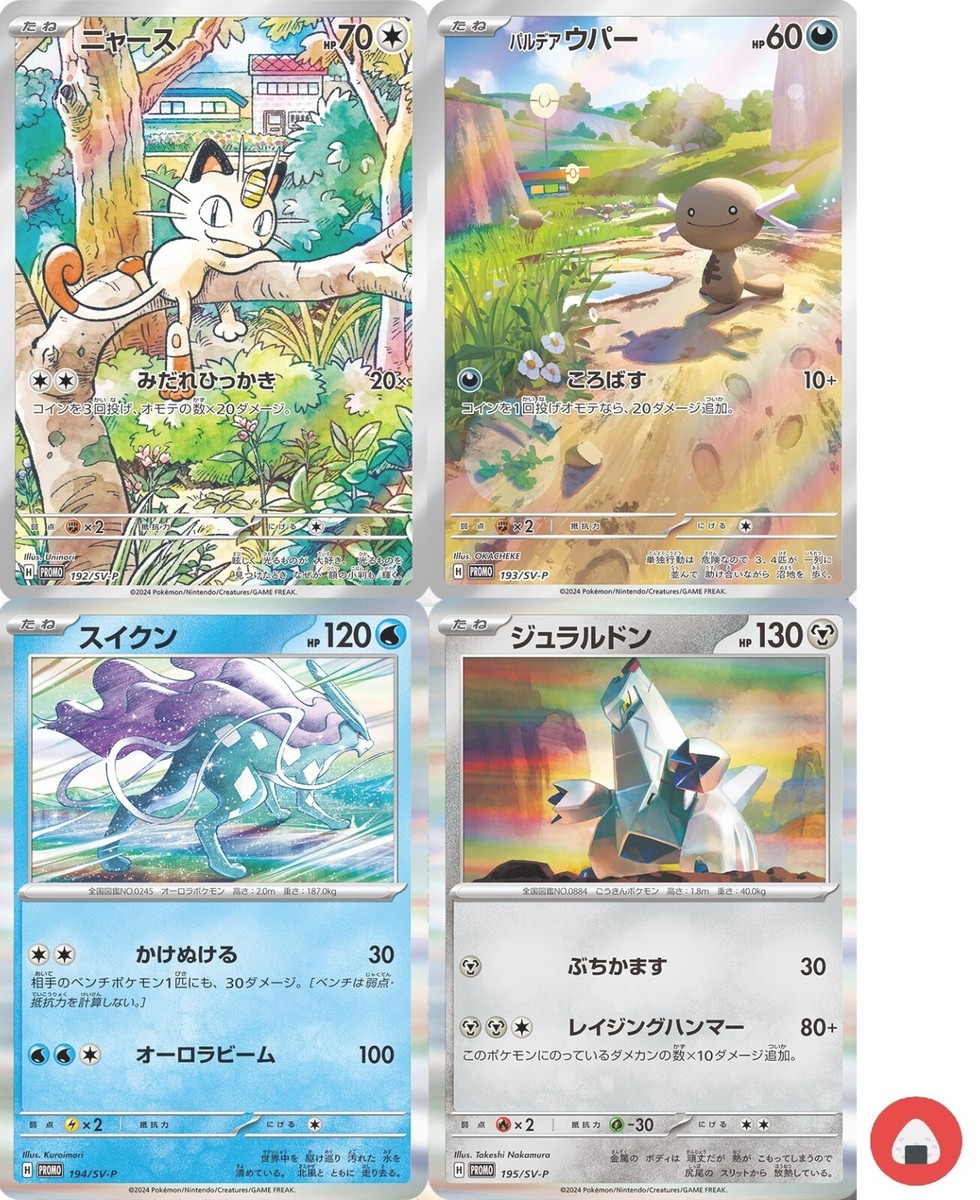 Pokemon card Promo 192/SV-P Meowth Set Start Deck Pokemon card Promo 192/SV-P Meowth Set Start Deck
