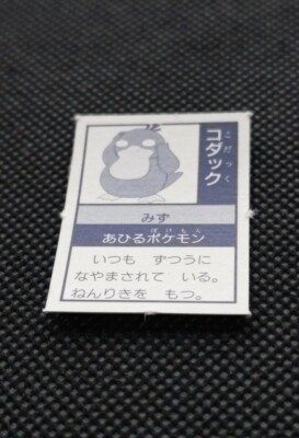 【専用】なぴおか様 Pikachu Pokemon Ginpika Himitsu Mini Card Japanese No.54